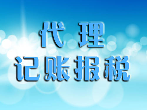 上海公司注冊資質需要滿足些什么？