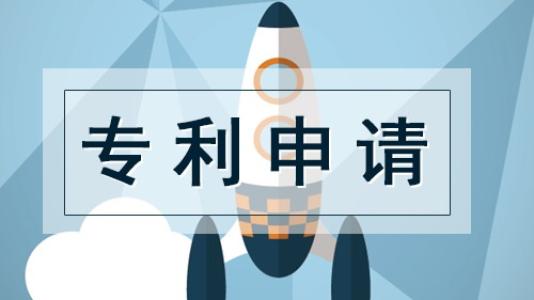 想要申請(qǐng)專利需要提前準(zhǔn)備哪些文件材料？