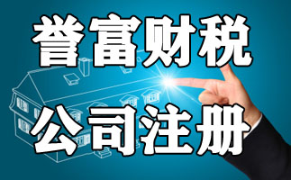 公司注冊后每年要交哪些費(fèi)用，注冊公司每年要交多少費(fèi)用