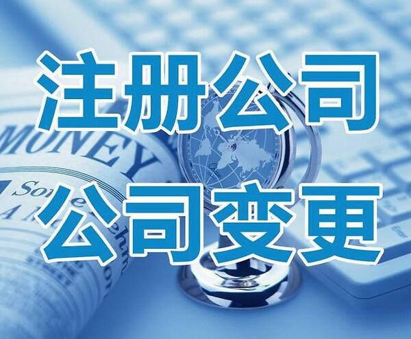 上海公司注冊資本到底多少才是最合適的？