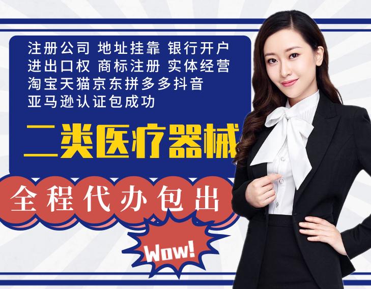 醫(yī)療器械公司注冊的條件和流程是什么？