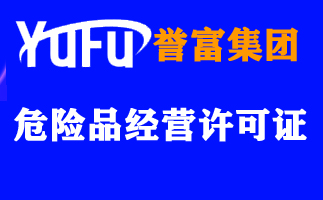 ?；方洜I許可證